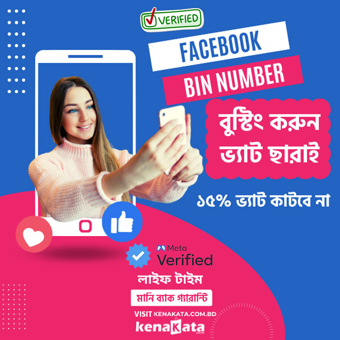 Facebook Bin Number – Lifetime
