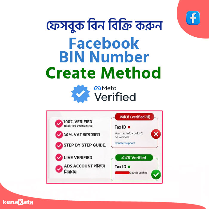 Facebook BIN Number Create  Method